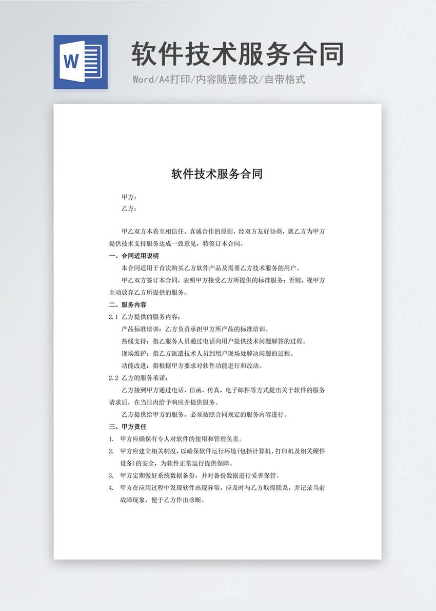 翻譯服務合同如何提出要求?怎樣保證翻譯質(zhì)量?