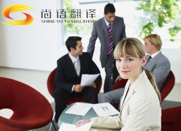 陪同翻譯收費(fèi)標(biāo)準(zhǔn)是怎樣的?陪同翻譯一天多少錢?