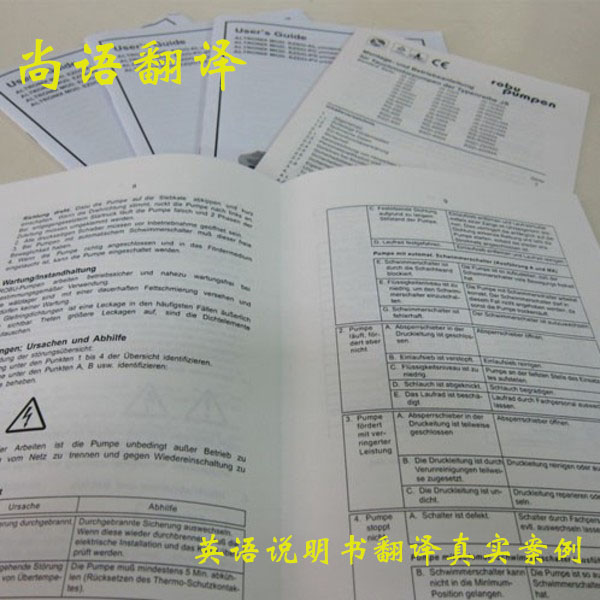 英文說明書翻譯一千字多少錢?怎么收費?