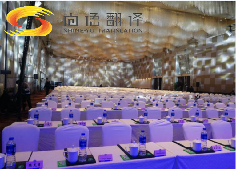 同聲傳譯服務(wù)-尚語翻譯