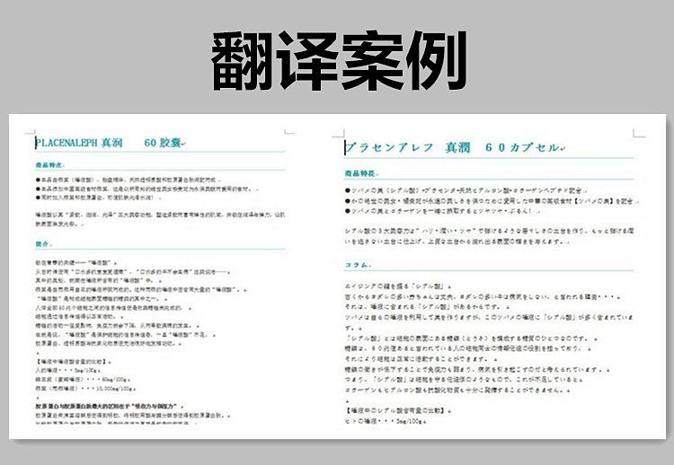 日語合同翻譯怎么收費,專業(yè)合同翻譯公司報價