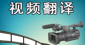 電影字幕翻譯怎么收費？