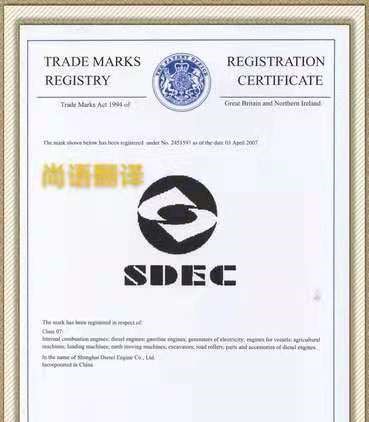 商標注冊證翻譯的注意事項有哪些？——正規翻譯公司