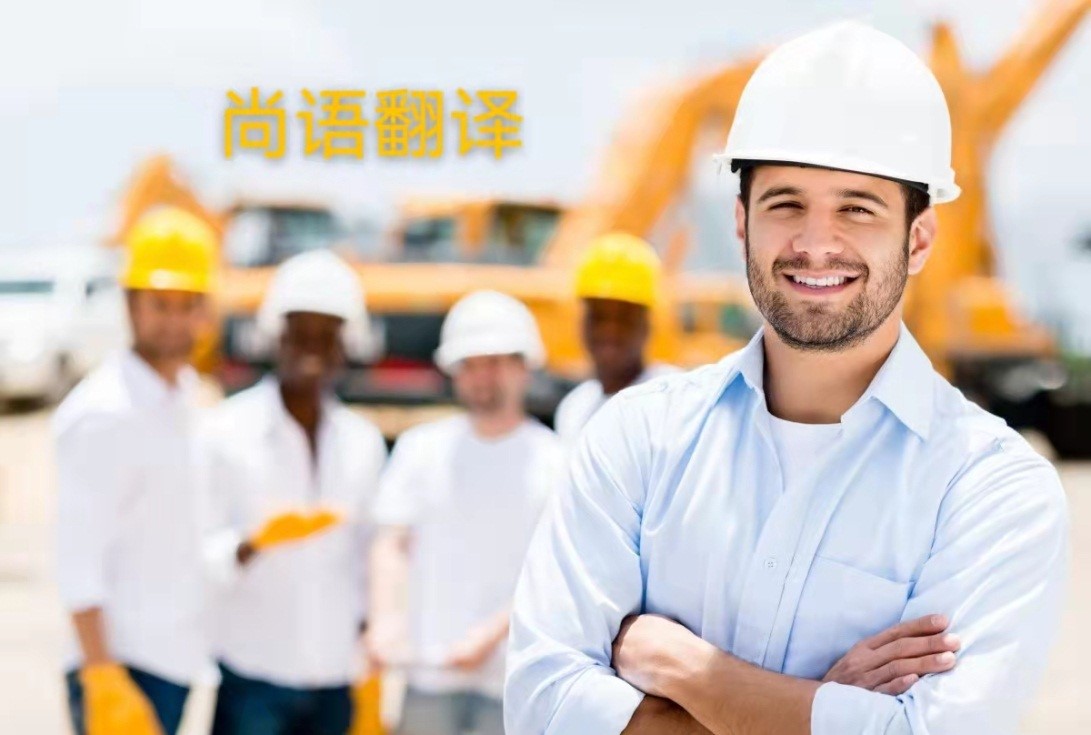 電力行業技術協議英語翻譯的注意事項有哪些？——正規翻譯公司