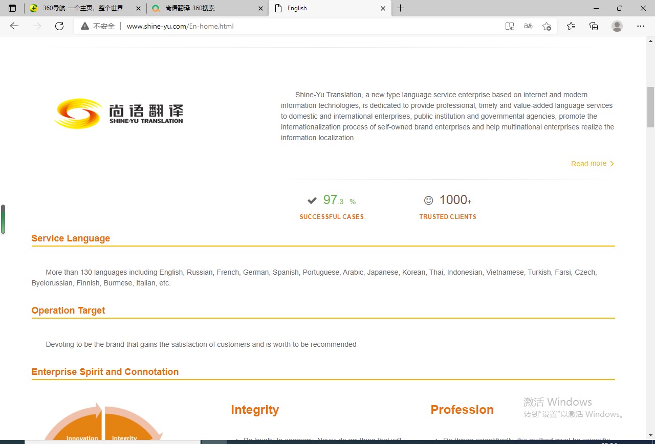 網頁翻譯該如何選擇正規的翻譯公司？