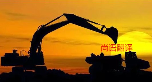 8c822ab55191fb2f892a752ae2fa777e.jpg 機(jī)械翻譯價(jià)格.jpg