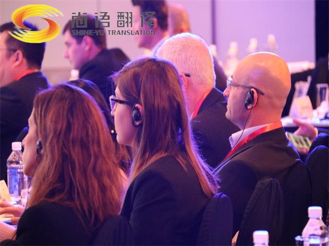尚語翻譯|您了解同聲傳譯嗎?