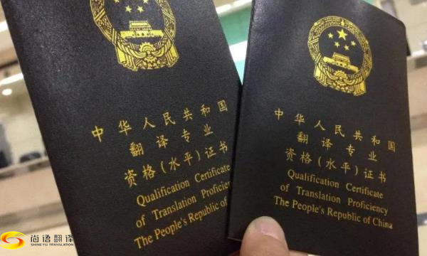 證件翻譯需要注意哪些事項(xiàng)？北京，西安證件翻譯公司推薦