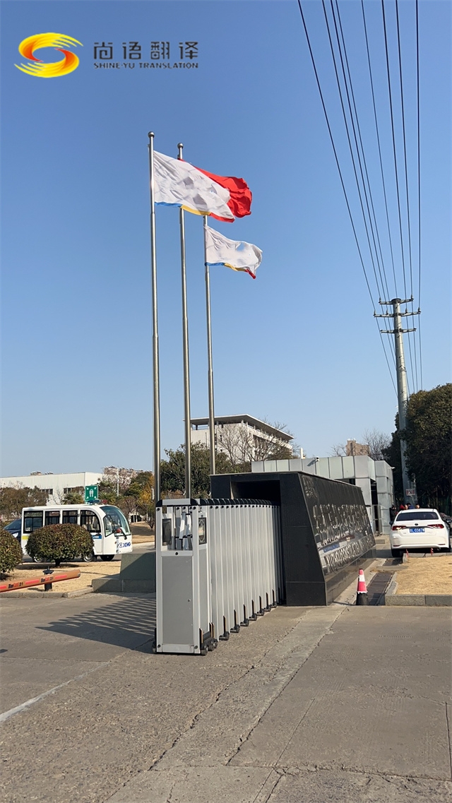 尚語(yǔ)翻譯：真誠(chéng)、高效、專(zhuān)業(yè)，為您提供貼心的翻譯服務(wù)體驗(yàn)