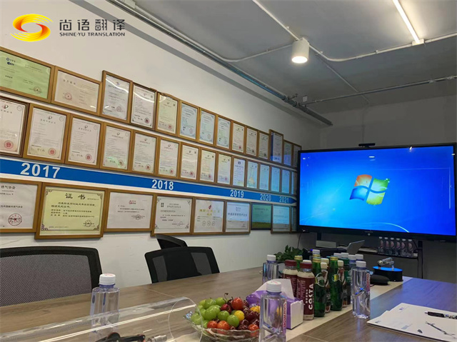 尚語(yǔ)翻譯成功助力R集團(tuán)大中華區(qū)負(fù)責(zé)人北京訪(fǎng)問(wèn)，展現(xiàn)專(zhuān)業(yè)口譯實(shí)力