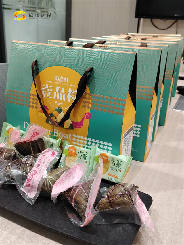 端午佳節(jié)，尚語(yǔ)翻譯與你“粽”情相伴