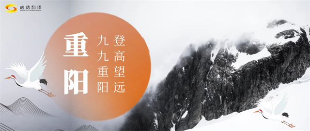 重陽(yáng)節(jié)傳承文化，敬老愛(ài)老